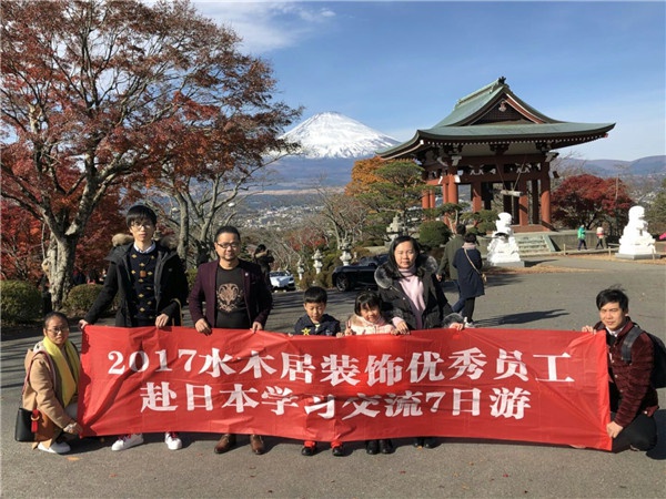 优秀员工日本游